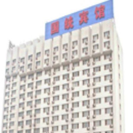 Guo Tong Business Hotel Peking Exteriör bild