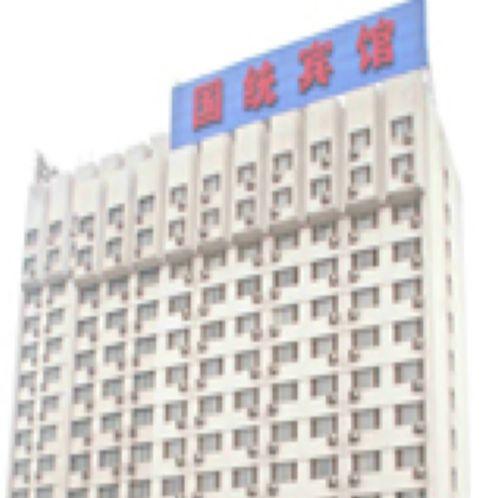 Guo Tong Business Hotel Peking Exteriör bild